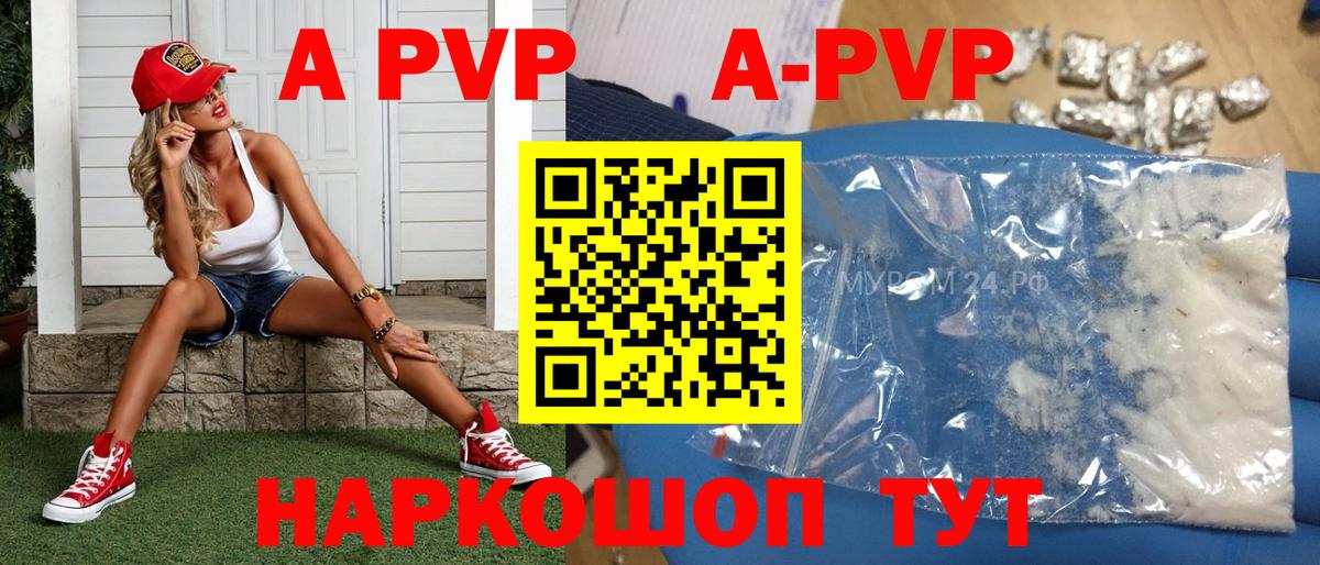 A-PVP СК КРИС Домодедово