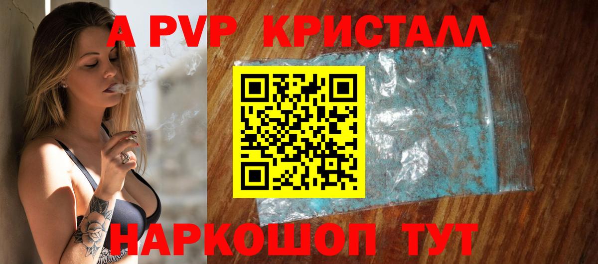 A-PVP  Вход с VPN  Домодедово  Alpha-PVP VHQ 