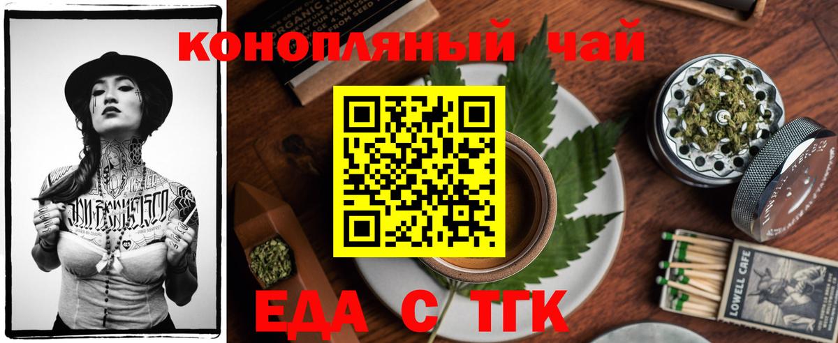 Домодедово  Cannafood марихуана  Вход с VPN 