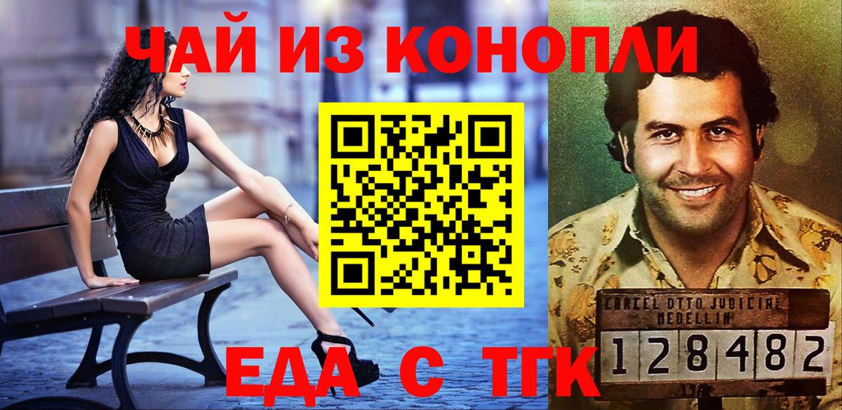 Cannafood конопля Домодедово
