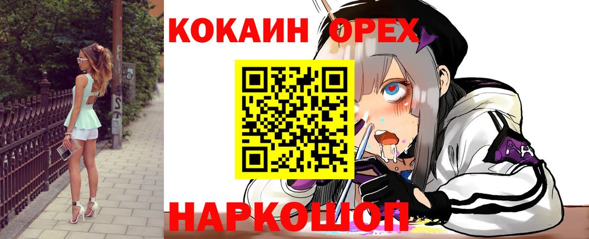 Кокаин Эквадор Домодедово