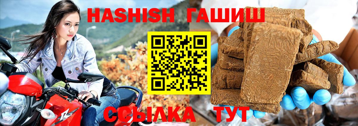 ГАШИШ VHQ Домодедово