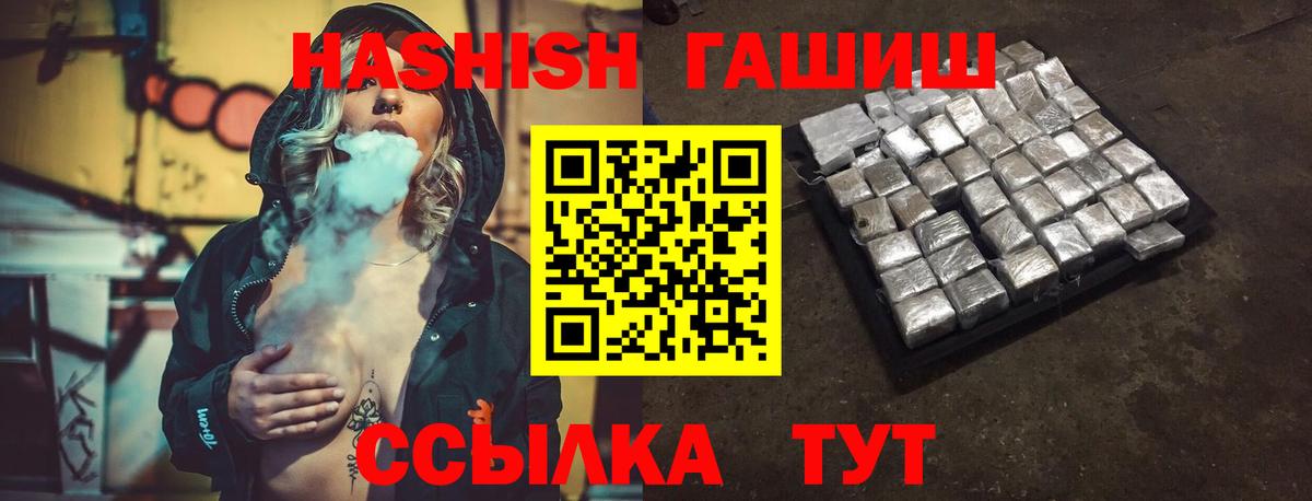 ГАШ  ГАШИШ hashish  Домодедово  Вход с VPN  ГАШИШ Premium 