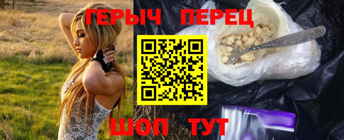 Героин белый Домодедово