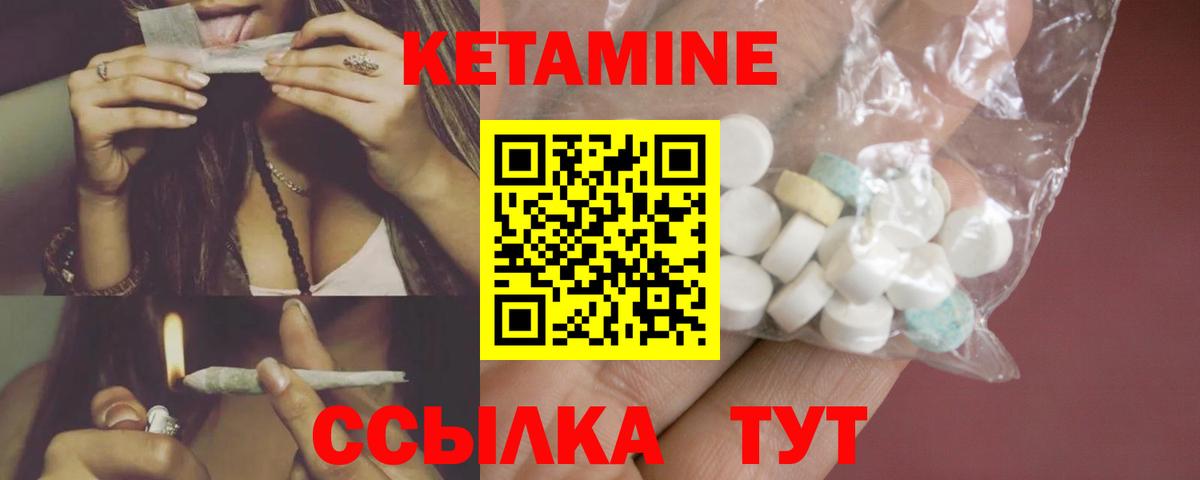 Кетамин VHQ Домодедово