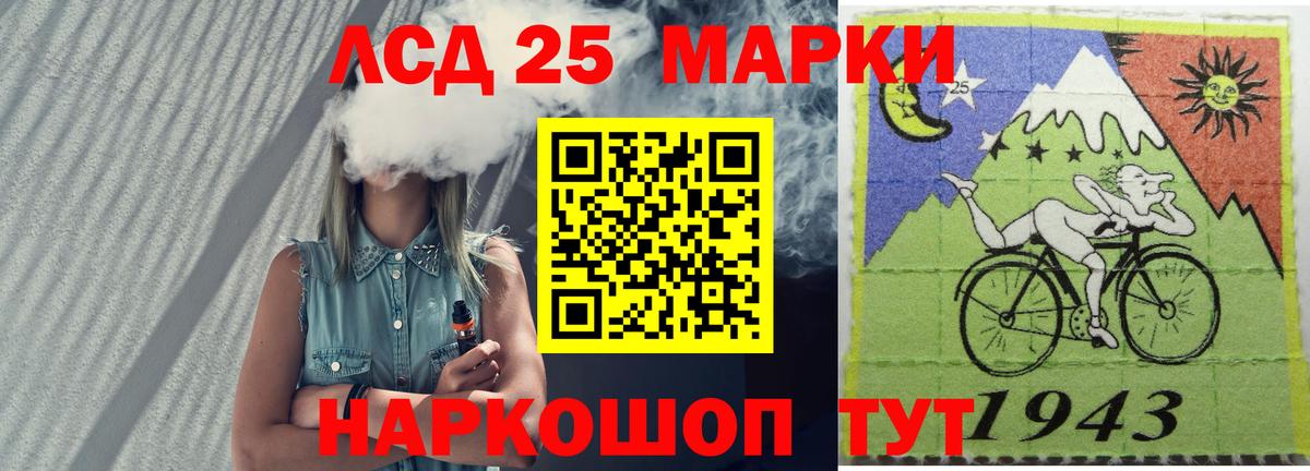 Домодедово  ЛСД экстази кислота  Вход с VPN  LSD-25 экстази ecstasy 