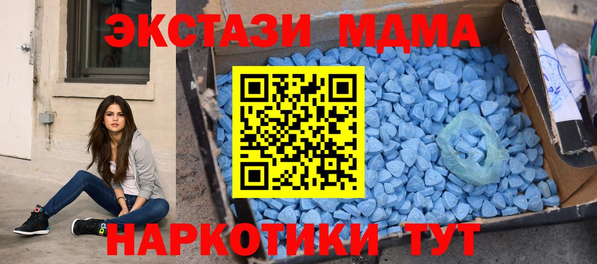 МДМА Molly Домодедово