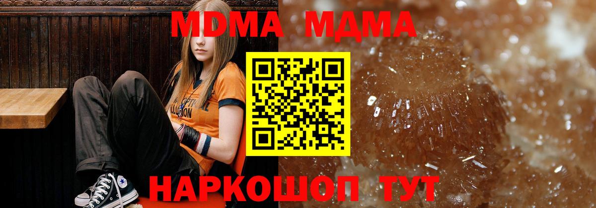 Домодедово  MDMA молли  MDMA  MDMA VHQ  Вход с VPN 