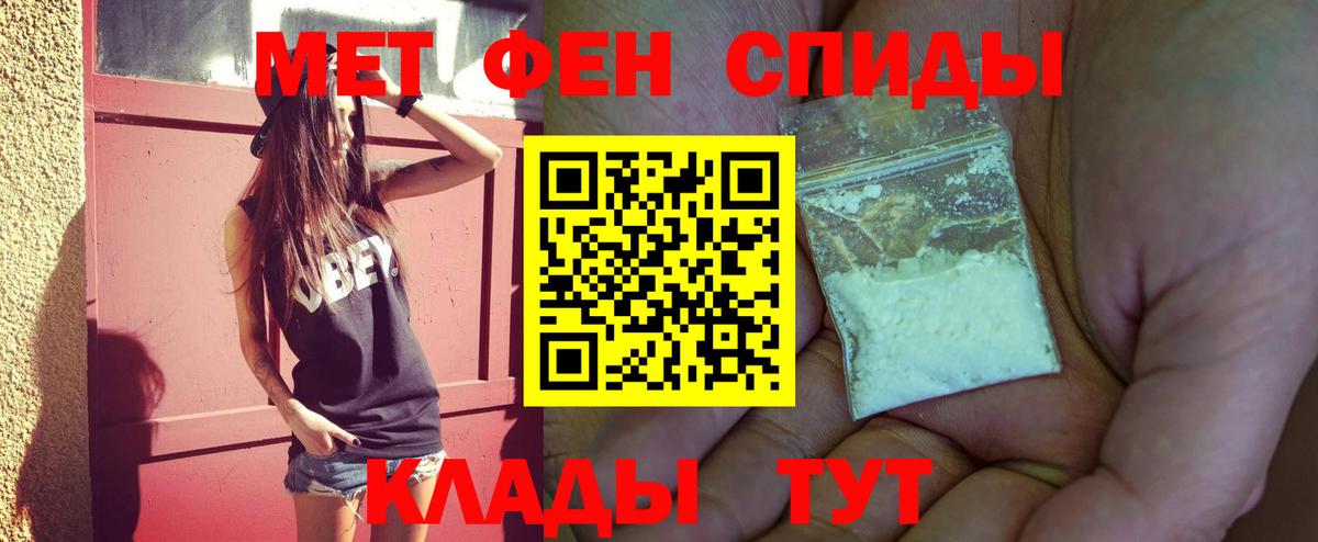 Первитин Methamphetamine  Вход с VPN  Домодедово  Первитин Methamphetamine 