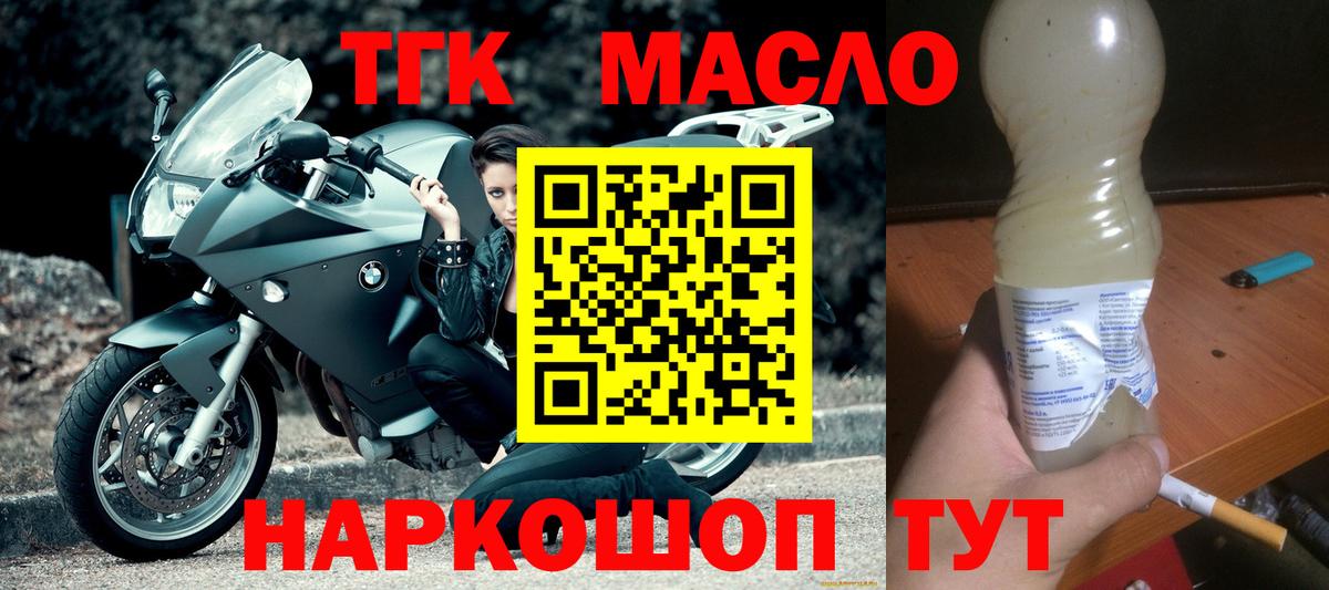 Дистиллят ТГК Wax  Вход с VPN  Дистиллят ТГК THC oil  Домодедово 