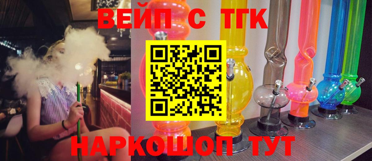 Дистиллят ТГК THC oil Домодедово