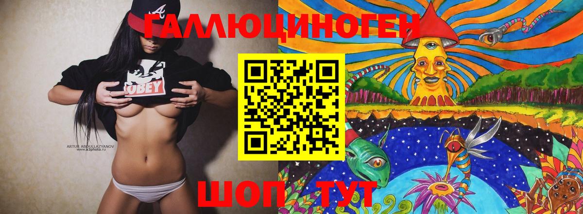 Галлюциногенные грибы мицелий  Вход с VPN  Домодедово 